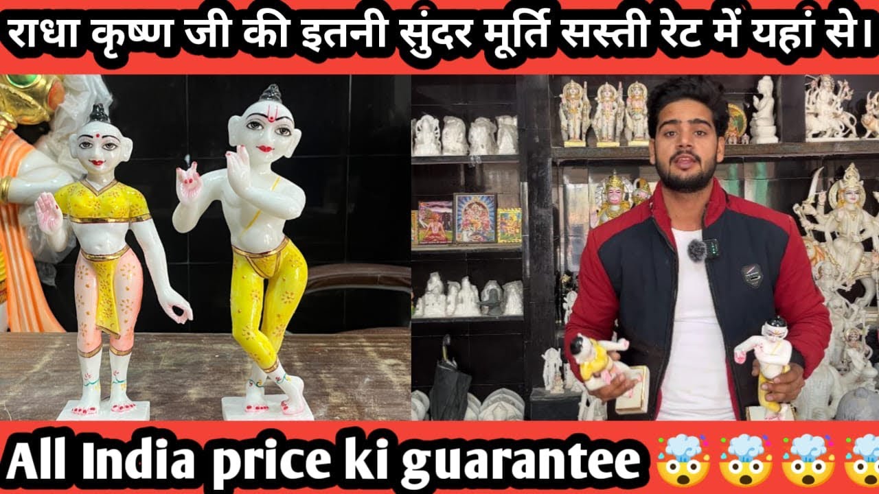 Radha Krishna best marble murti in low cost contact 766552890@tiwarimurtiartofficially