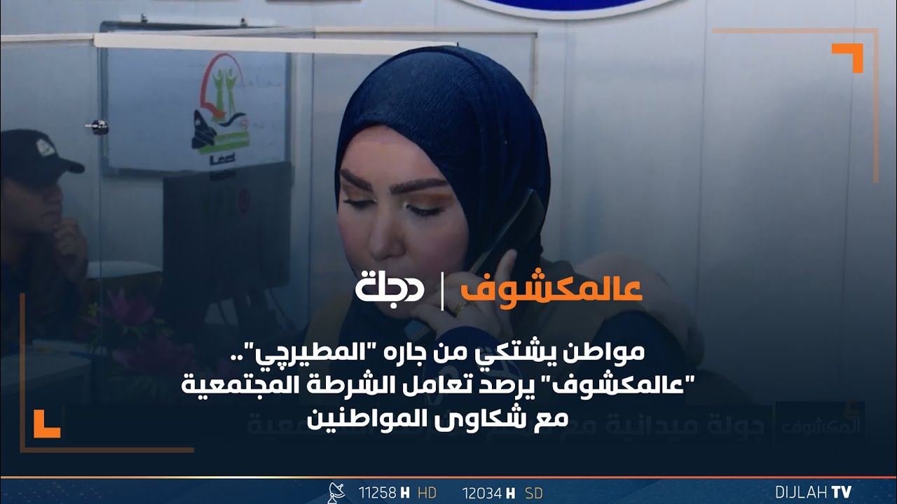 مواطن يشتكي من جاره 
