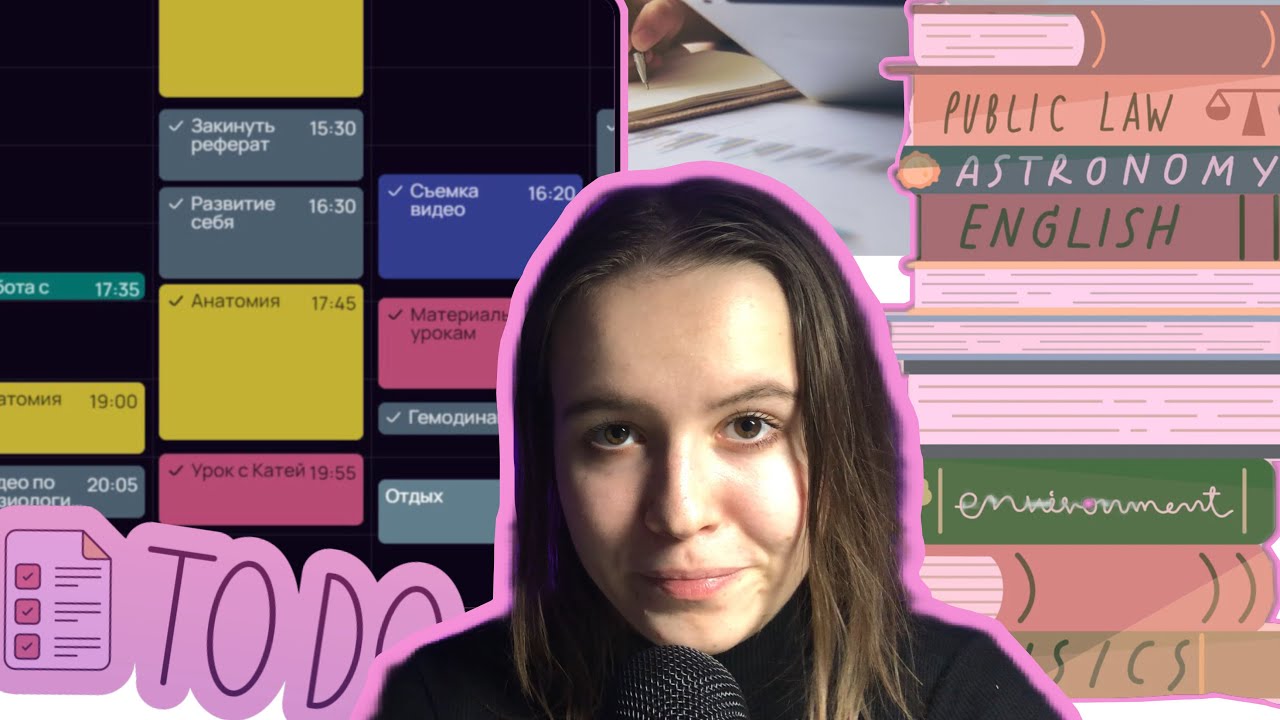 Как организовать свой день? Техники, которые я использую