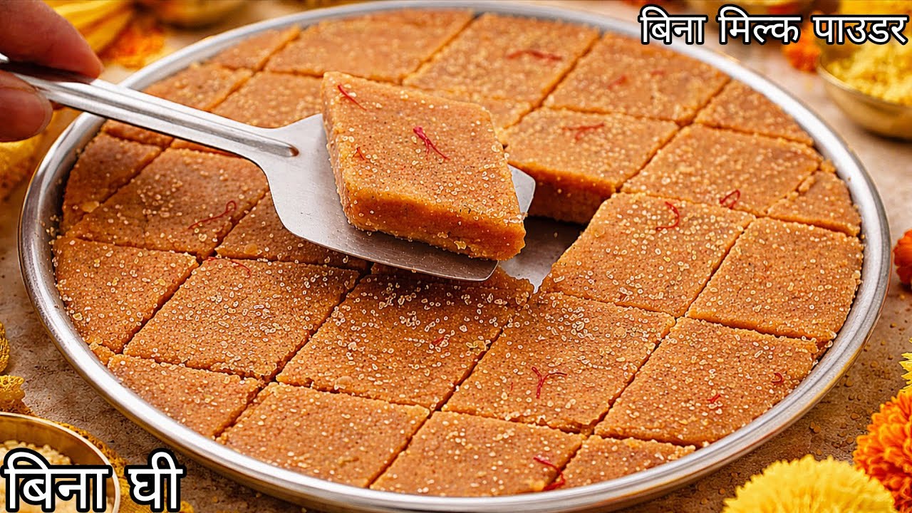 बसंत पंचमी स्पेशल सिर्फ 1 कप दूध और कच्चे चावल से बनाए बिल्कुल नई मिठाई No ghee Sweet Recipe| Mithai