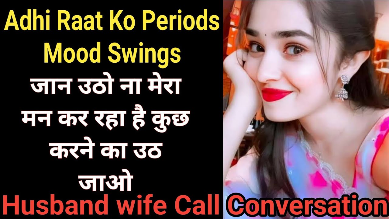 Husband wife Call Conversation | Husband Wife Phone Call | Husband Wife Call Recording
