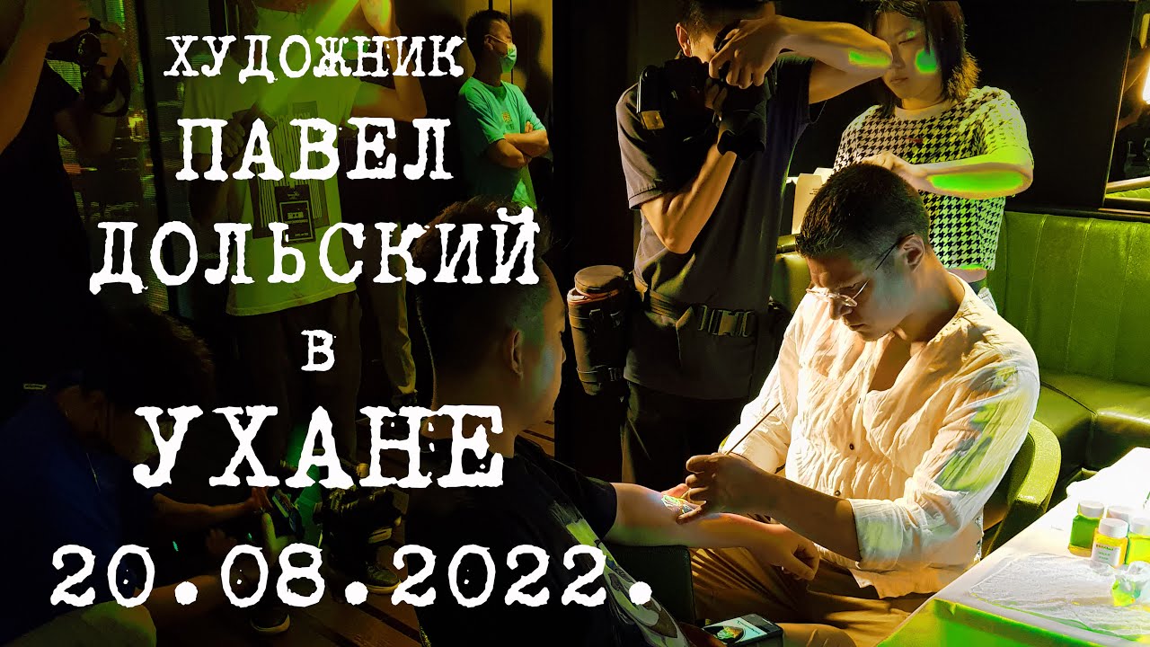 Неизвестный Китай. 20.08.2022. Возвращение в Ухань