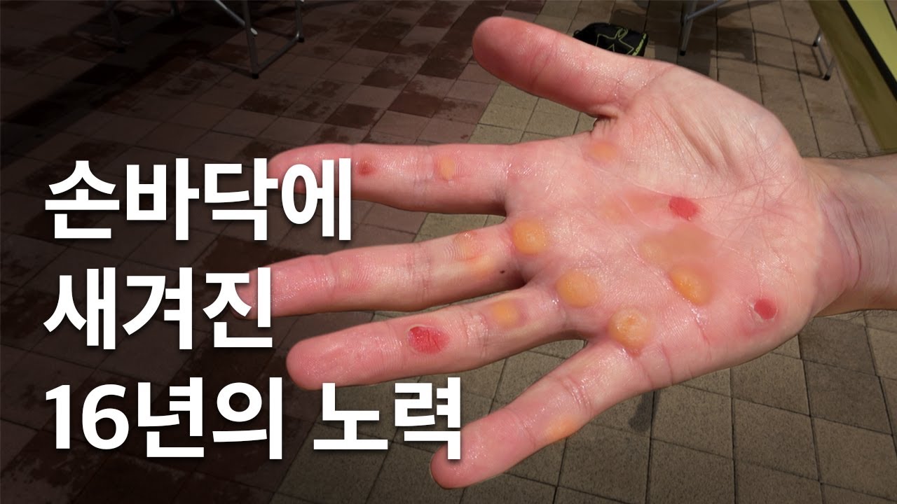 땀과 노력은 배신하지 않는다_국가대표 조정팀