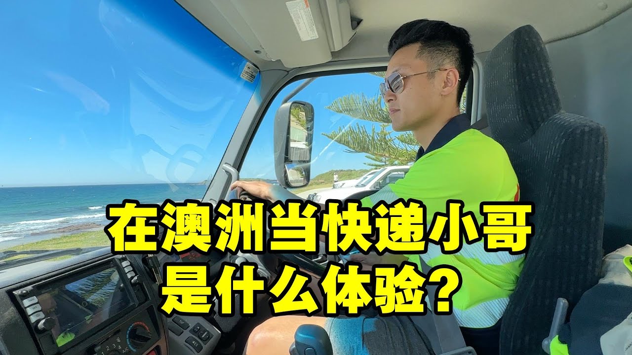 快递员天花板，研究生学历，还找到了在大学当老师的博士女朋友
