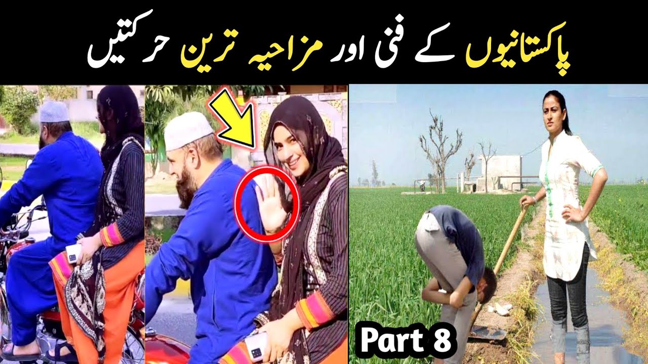 Funniest Pakistani people caught on camera part 8 | Aina Tv
