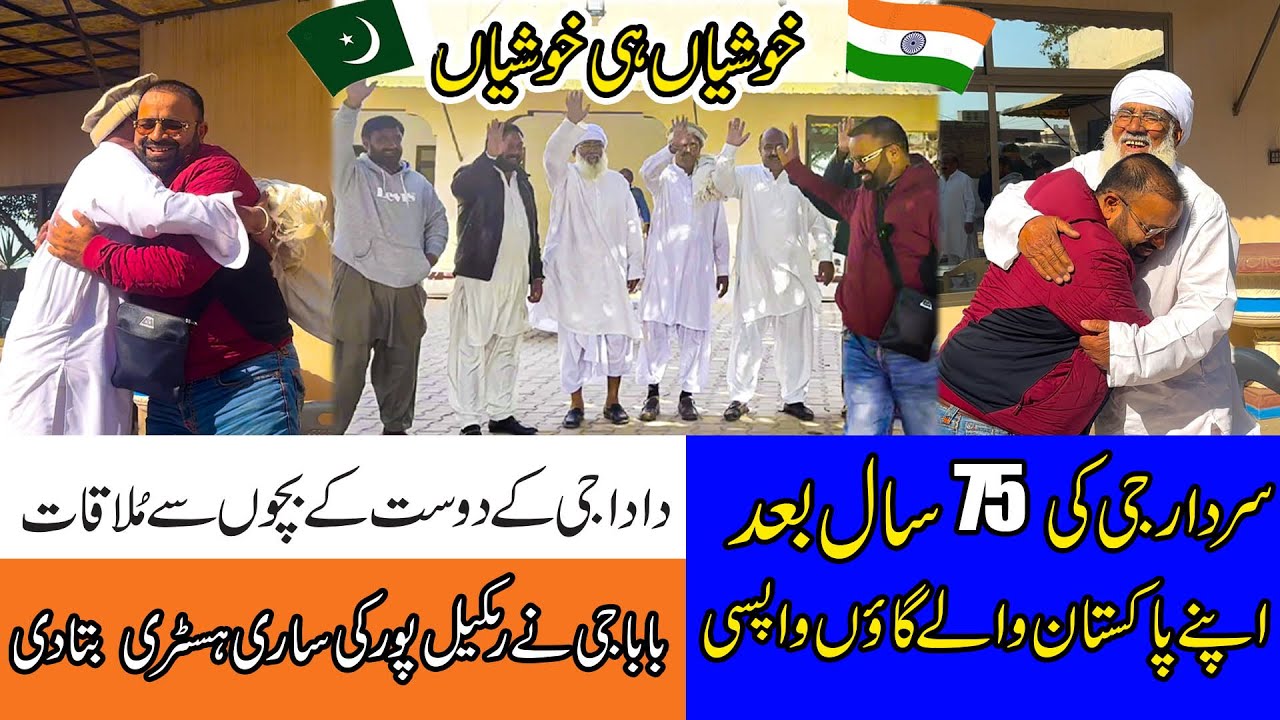 Bapu De Yar Nal Galwakdi | Rangil Pur Lahore | Pargatjit Sandhu Visit Pakistan