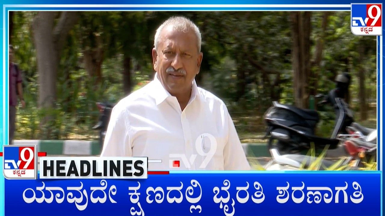 TV9 Kannada Headlines At 2PM (12-02-2026)