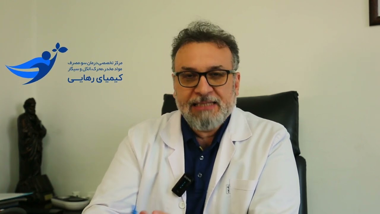 وسوسه مصرف مخدر: راهکارهای موثر برای مقابله و پیشگیری