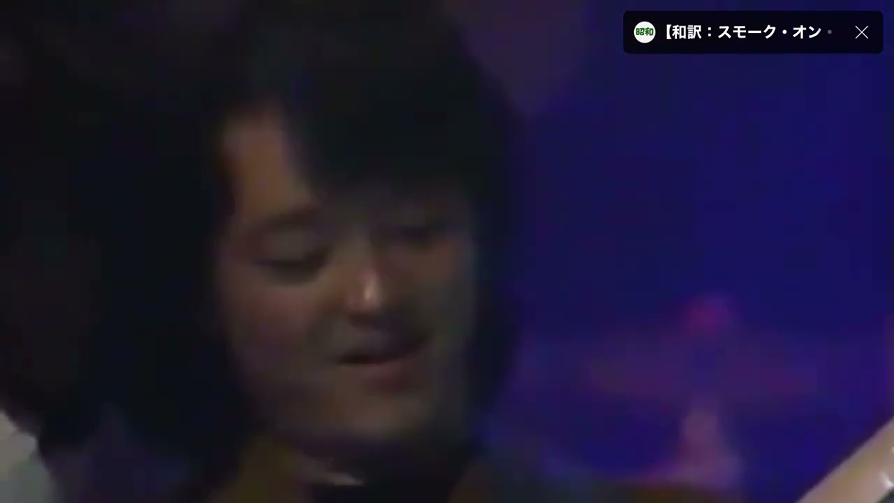 西城秀樹 Smork on the water