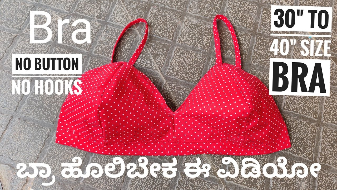 30 ರಿಂದ 40 Size ಗೆ ಬ್ರಾ ಹೊಲಿಬೇಕ ಈಗ್ಲೇ ಈ ವಿಡಿಯೋ ನೋಡಿ How to make Bra at home cutting stitching Roopa