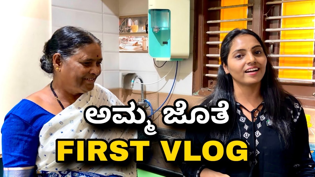 ನಮ್ ಭಾಷೆ ಹಾಡು ಕೇಳಿ ನಮ್ ಅಮ್ಮ  Full Emotional ಆದ್ರೂ ❤️