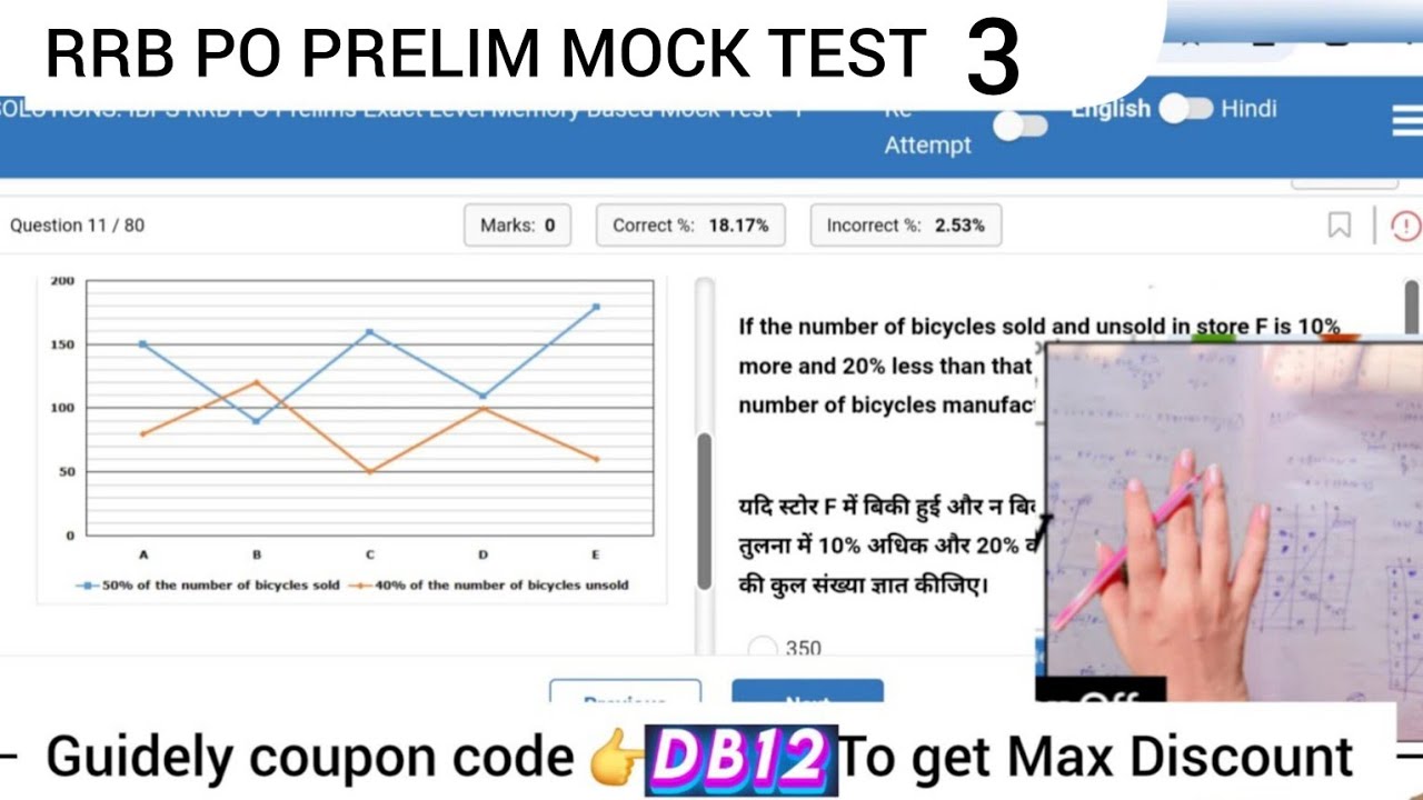 ✍️📚Guidely RRB PO live mock test-3 | Guidely Pdf bundle coupon code | Guidely coupon code | Guidely