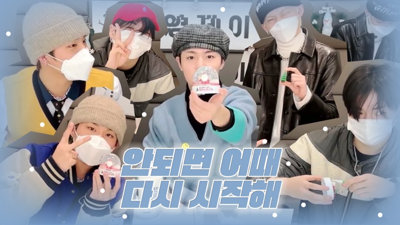 [트레저/TREASURE] 도영 왕자님과 스노우볼 만들기