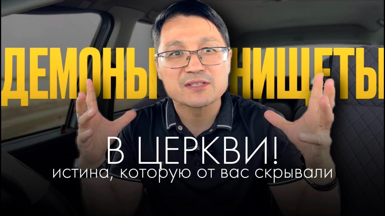 Вот как они обманули христиан!