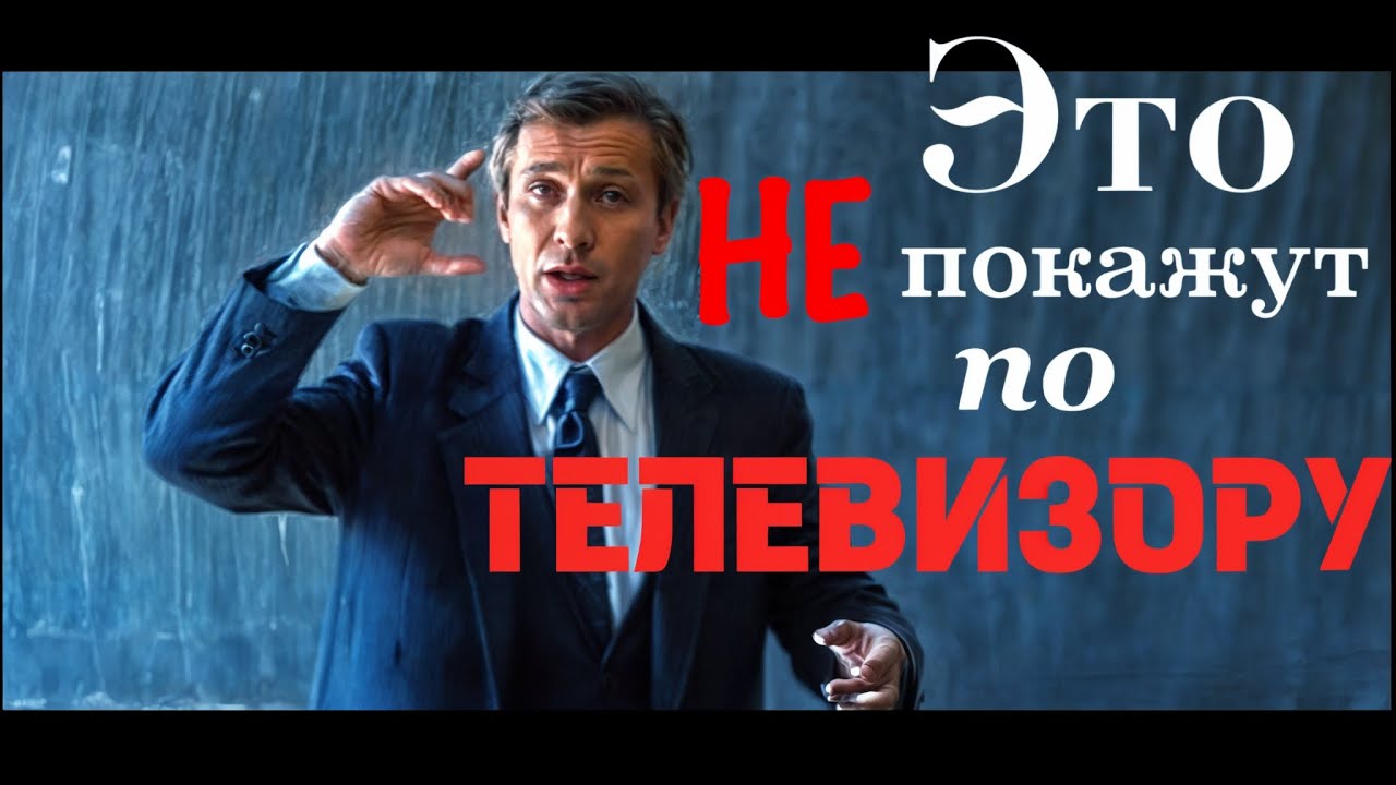 МНИМАЯ личность создаёт МНИМОЕ общество /  Профессор В.В. Петухов