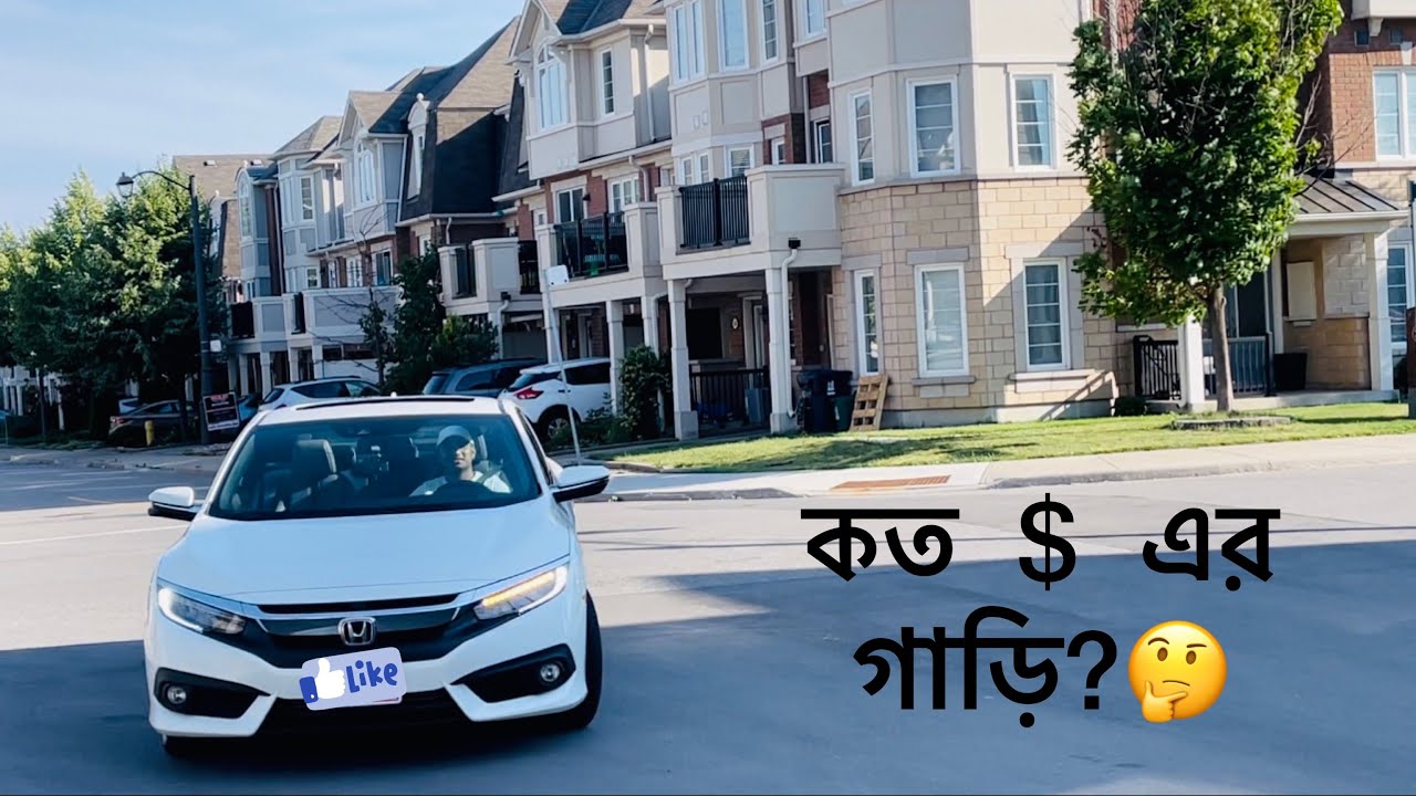 কানাডায় 🇨🇦গাড়ি কেনা এত সহজ? How to buy a car in Canada..