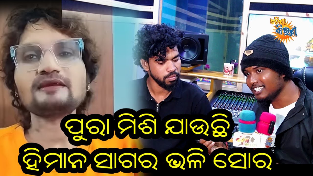 ଦେଖନ୍ତୁ ଆଉ ଜଣେ ସିଙ୍ଗର ମାର୍କେଟ କୁ ଆସିବାକୁ ଯାଉଛି 🙏🙏