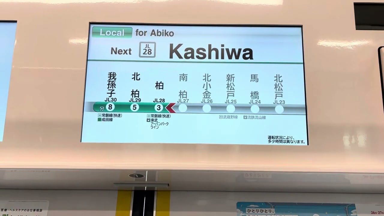 小田急4000形常磐線　南柏〜柏　LCDセサミクロ