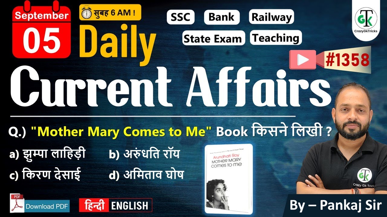 5 September 2025 | Daily Current Affairs | Current Affairs Today | Current News | Crazy Gk Trick