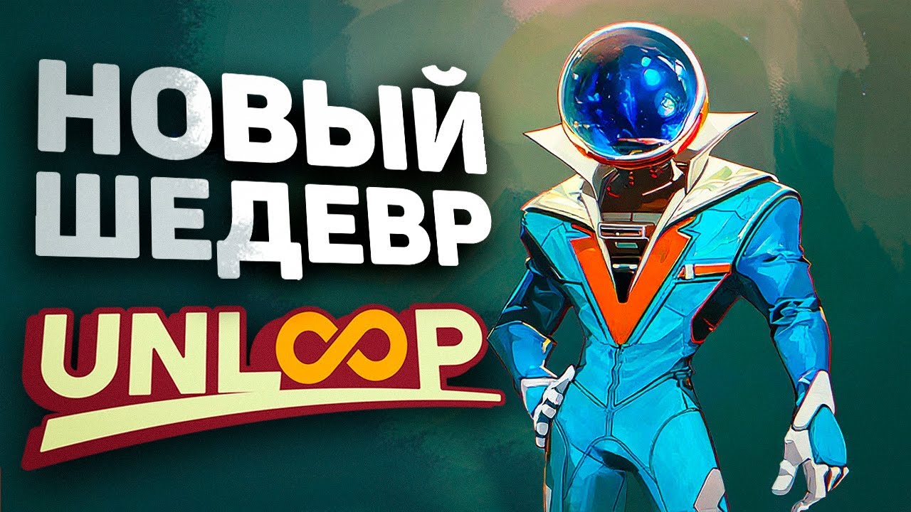 ТОП ГОЛОВОЛОМКА В VR | ПЕРВЫЙ ВЗГЛЯД | UnLoop  #unloop