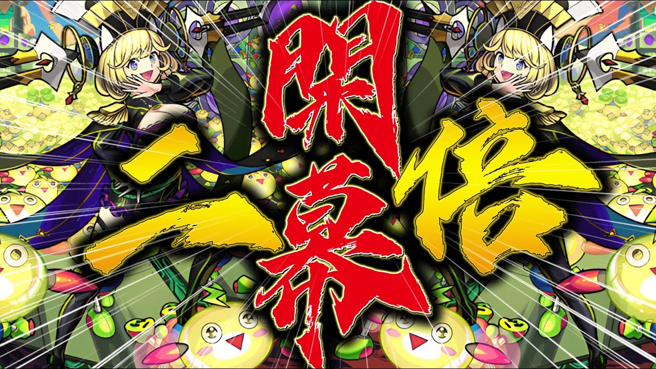 【モンスト】光ノマやりましょか‼