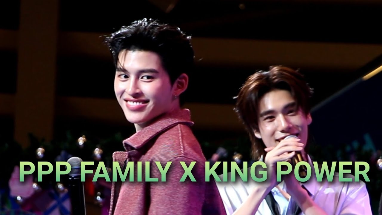 [ รวมพล ] Pond Phuwin Permpoon ในงาน The Power Giftival King Power รางน้ำ 25.12.2025