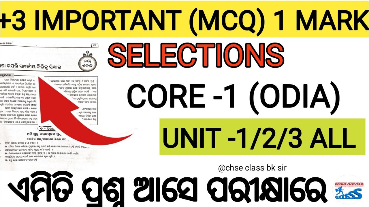 CORE -1( ODIA) 1/2 MARKS (MCQ) +3 FIRST SEMESTER 2025//🤫 IMPORTANT QUESTIONS//#chse_class_bk_sir