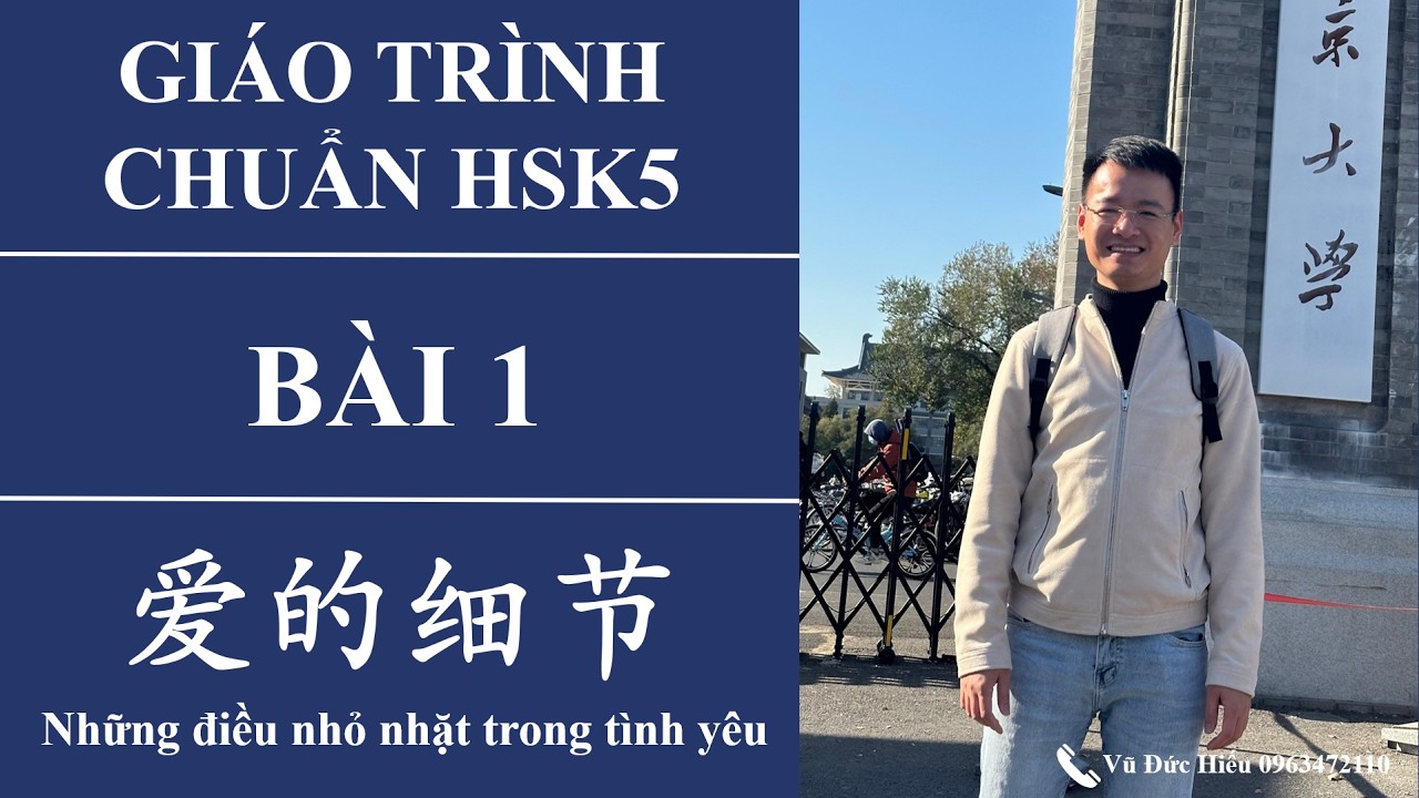 Giáo trình chuẩn HSK5. Bài 1. Những điều nhỏ nhặt trong tình yêu | 爱的细节