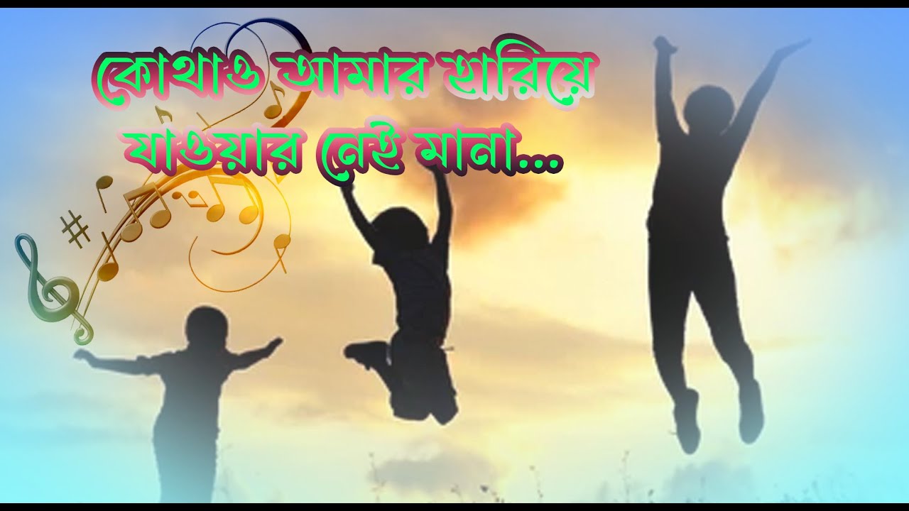 Kothao Amar Hariye Jaoar | Audio Lyrical Song | Anusua Chowdhury | Ganer Opare | Tagore Songs