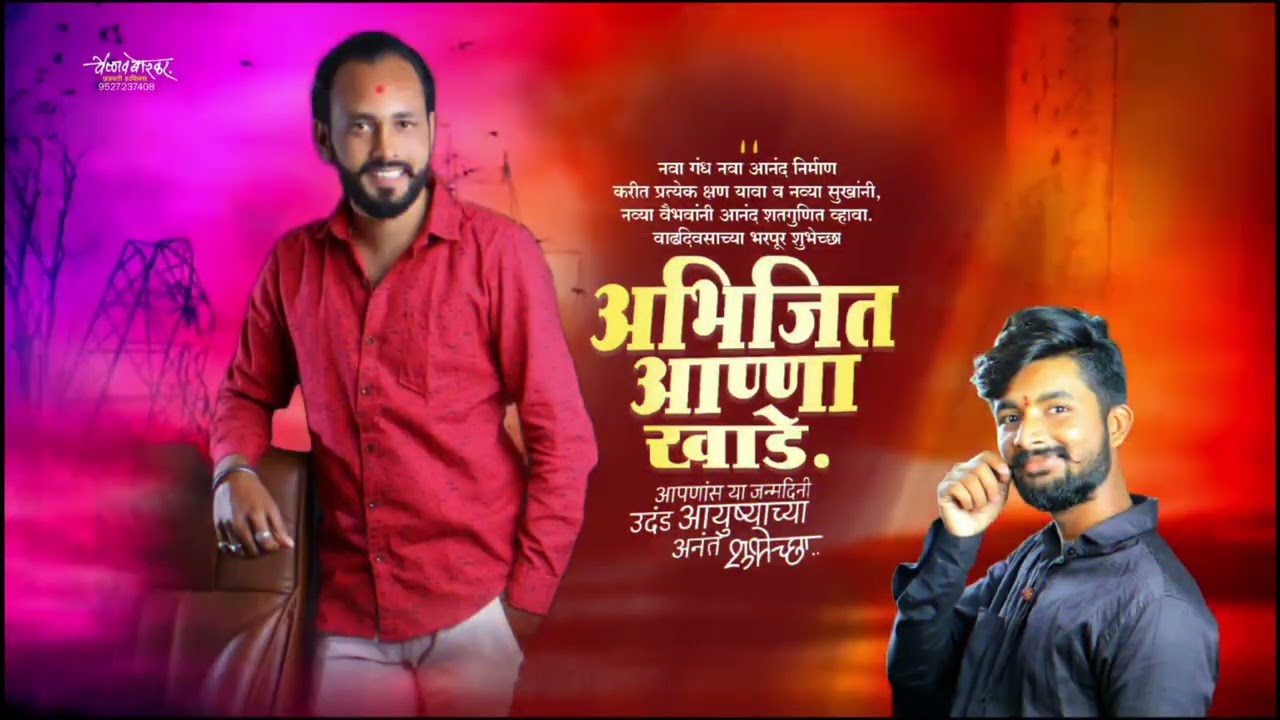 Birthday trance video editing || birthday banner trance video || 9527237408