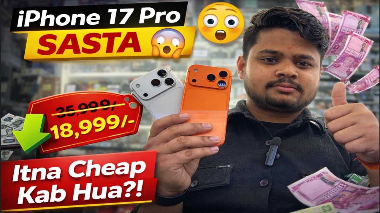 iPhone 17 Pro Itna Sasta? Vishwas Nahi Hoga! 😳#viral #smartphone #video #vlog #vlogvideo #vlogs 
