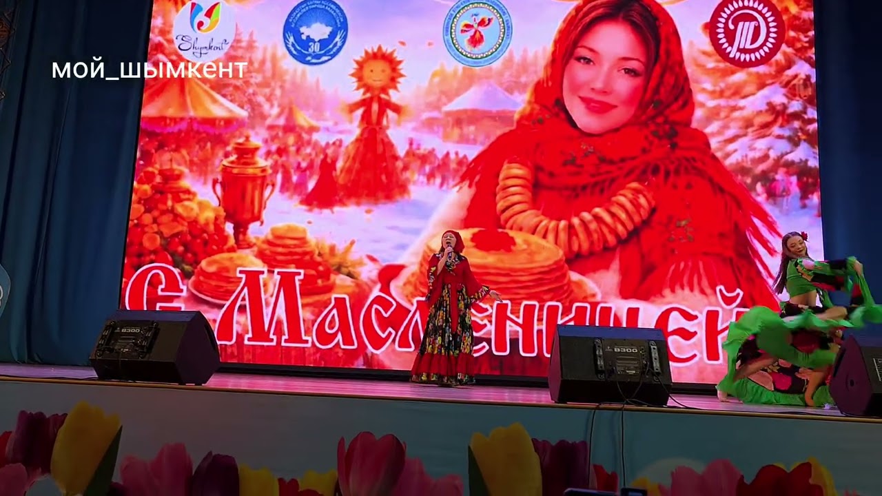 4 часть праздника Масленицы в доме Дружбы Шымкента
