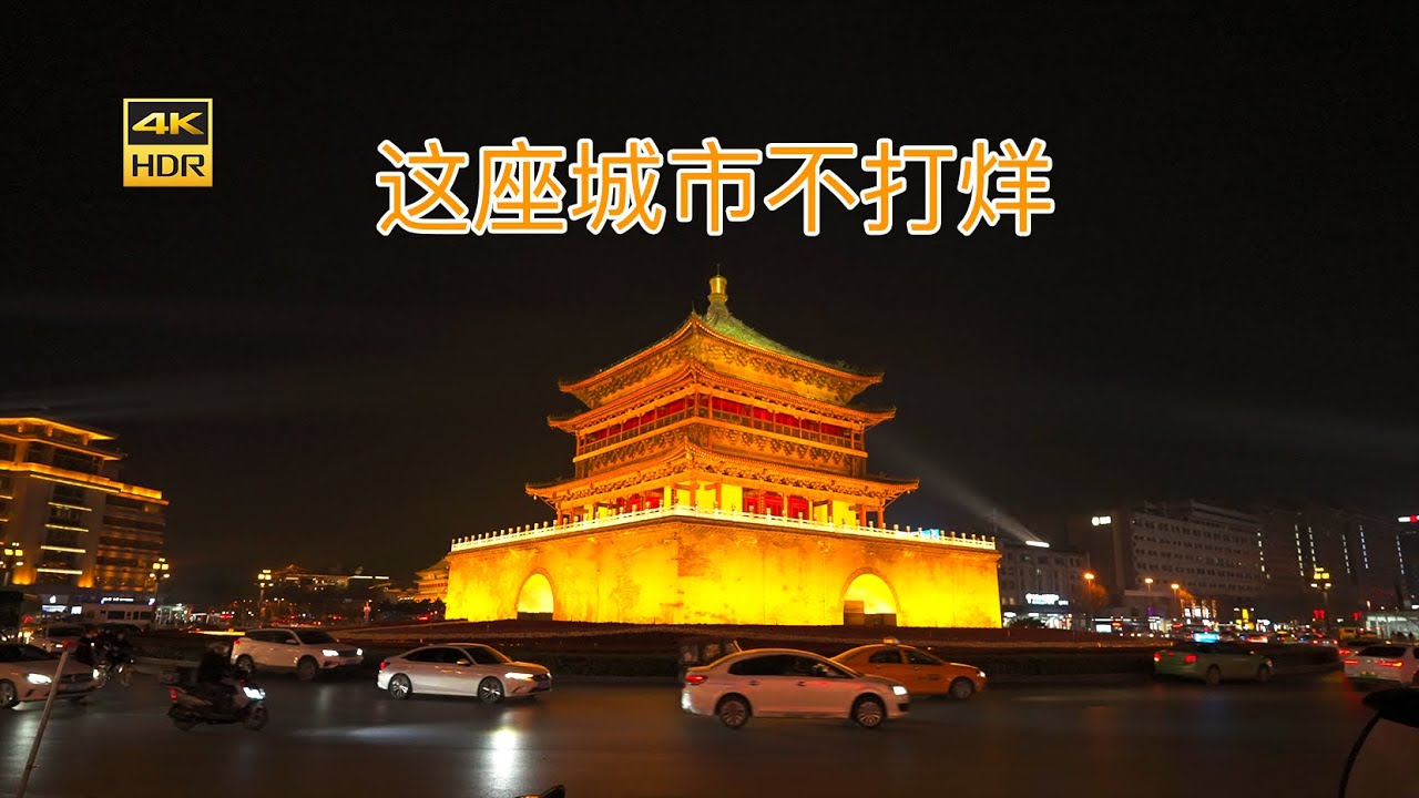 [4K HDR]漫步西安步行街，感受城市夜生活的热情与魅力。