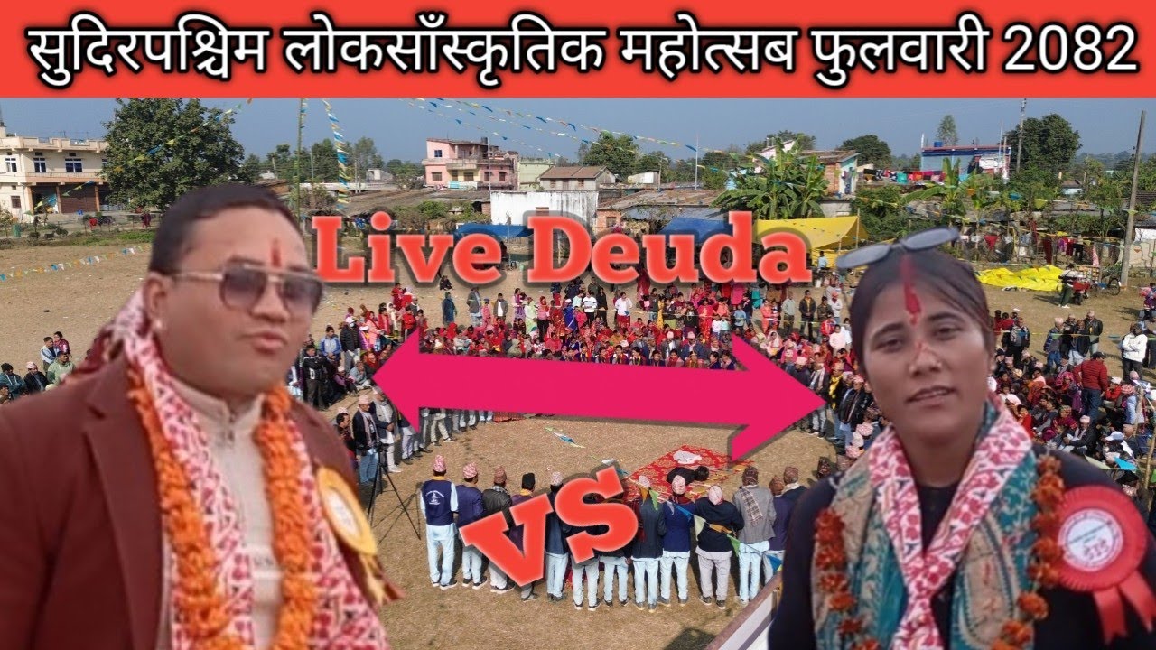 New Live Deuda 2082 | New Nepali Deuda Song | Sudurako Deuda