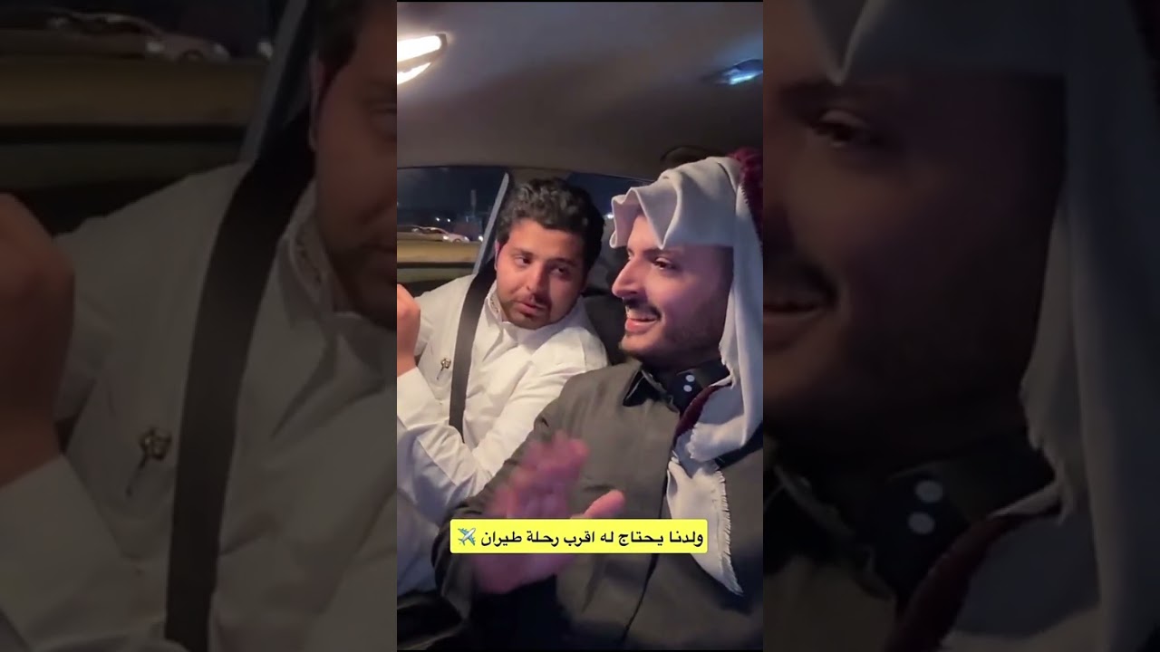 غناتي و دنى و دانه | الدنيا تبي والاخره تبي 😂
