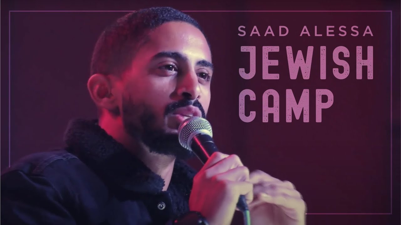 Jewish Camp | Saad Alessa | Stand-Up Comedy