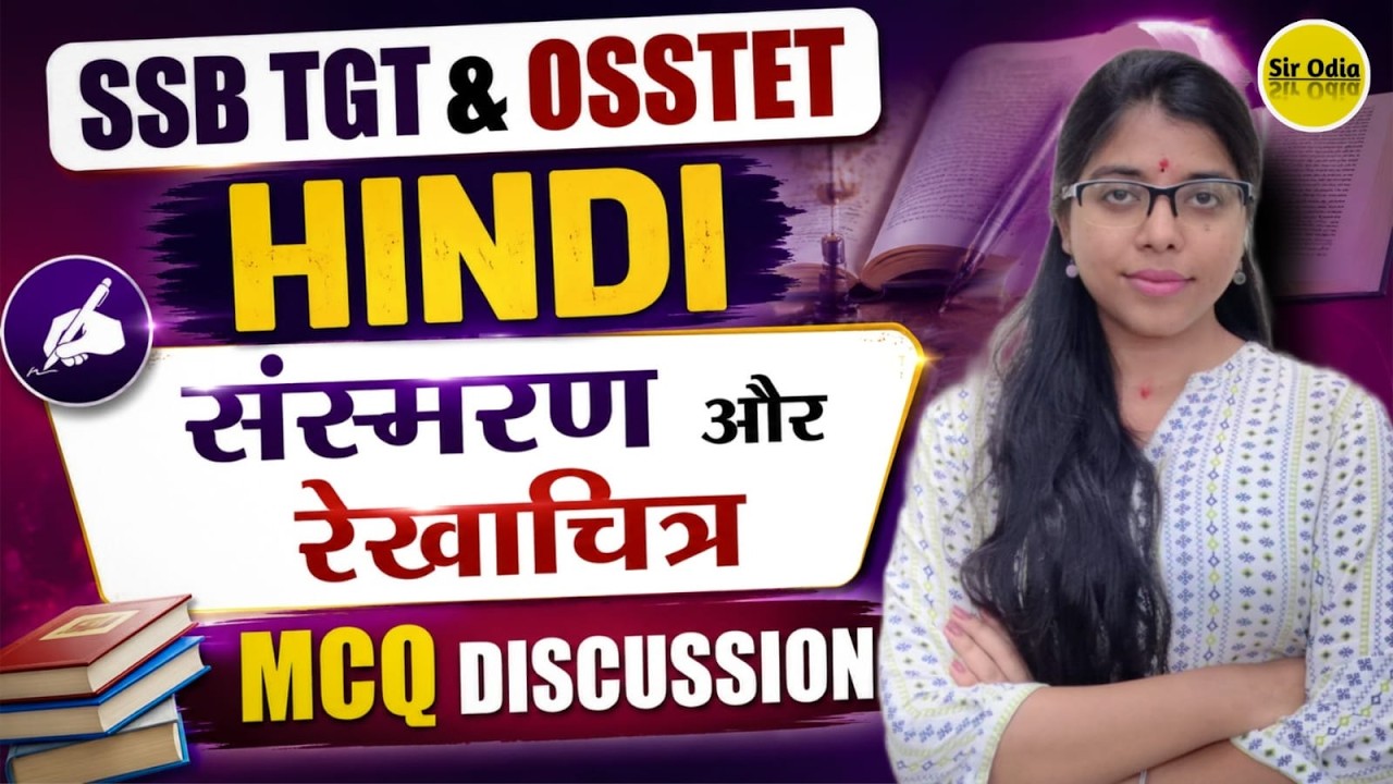 SSB TGT & OSSTET Hindi | संस्मरण और रेखाचित्र MCQ Discussion | Expected Questions | By-Aayushi Madam