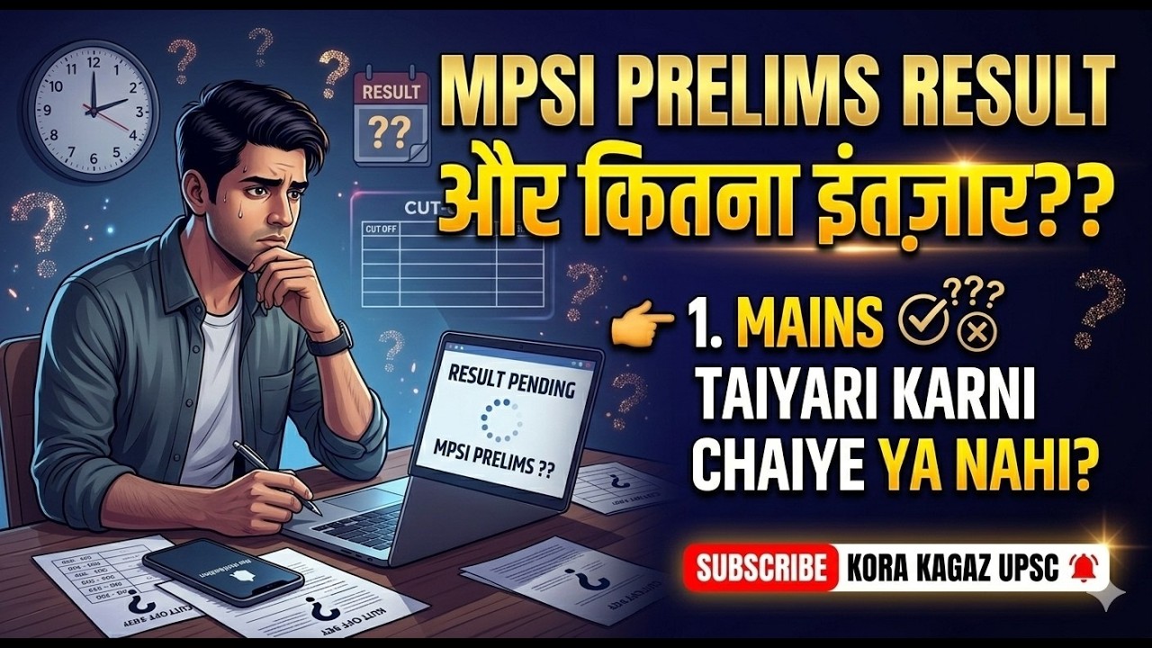 MP SI Result अभी तक नहीं🥲! MPSI Result कब आएगा? MPSI Prelims Result DATE? MPSI Mains कब तक होगा?