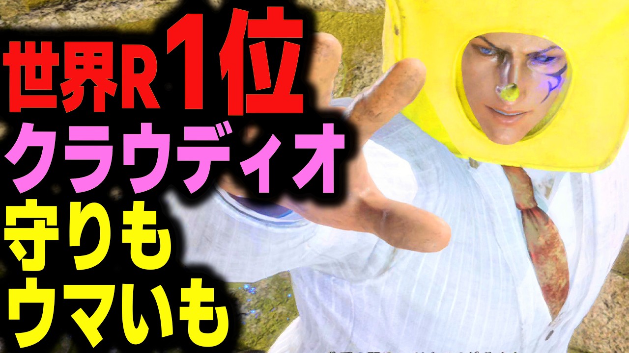 【鉄拳8】 世界ランク1位クラウディオ 守りもウマいも 🔥 破壊神参 クラウディオ vs 破壊神参 アマキン 🔥 ver2.9.01 Tekken8 HDR