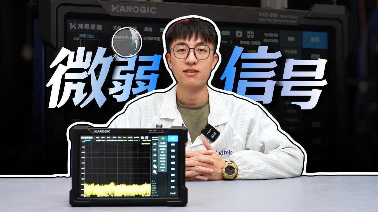 微弱信号测不出？记住这三步How to reduce the noise floor of a spectrum analyzer for measuring weak signals