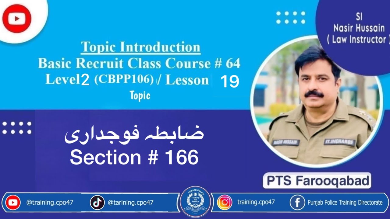 Section 166 crpc recruit class course pts farooqabad