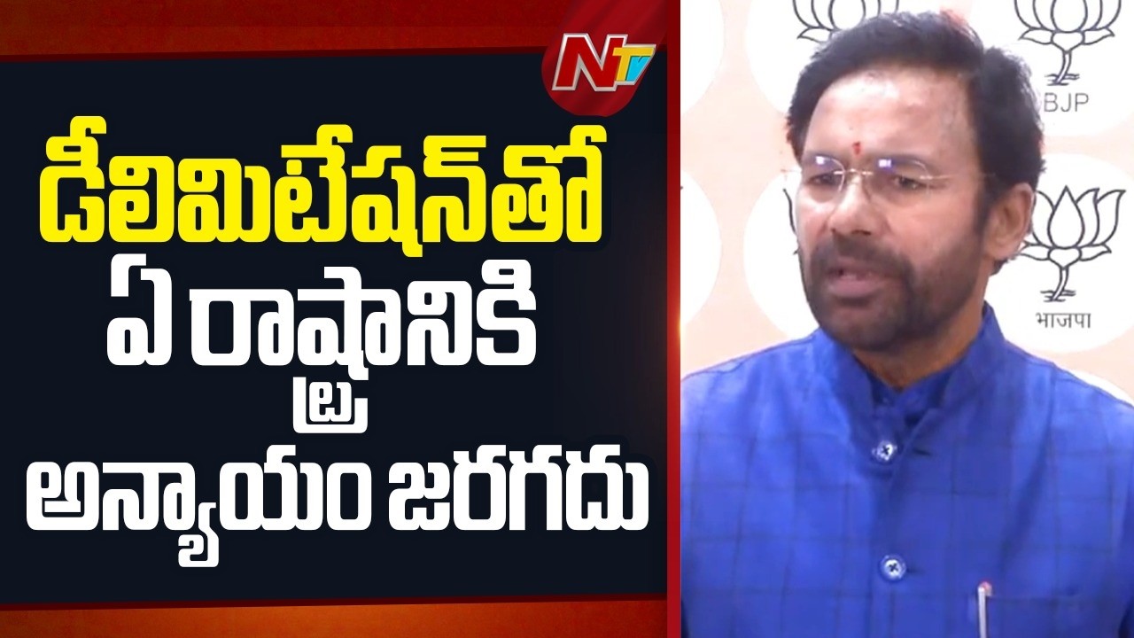 Union Minister G. Kishan Reddy Elaborates On Delimitation Bill | NTV Telugu