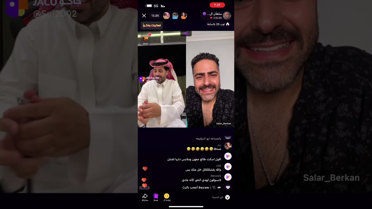 1- بث سلطان العنزي مع سالار بيركان لولو و نايف المطيري و راشد العنزي و نسرين 2/10/2024