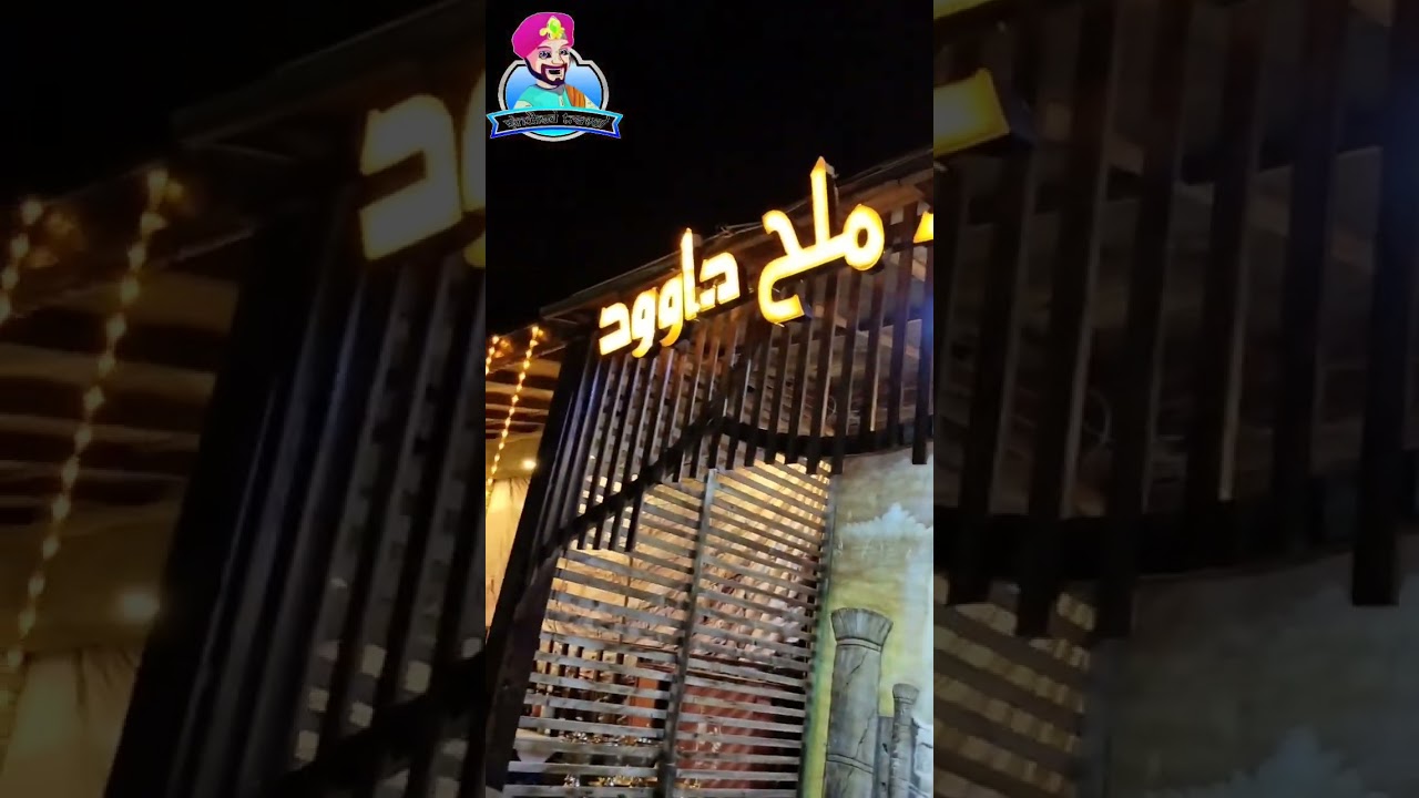 حفلات قرية  قرية الشلال - مرسى مطروح