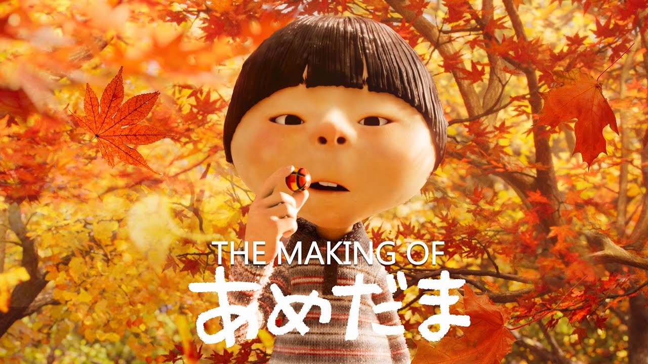 『あめだま』メイキング映像 - 第 97 回アカデミー賞ショートリストに選出 短編アニメーション