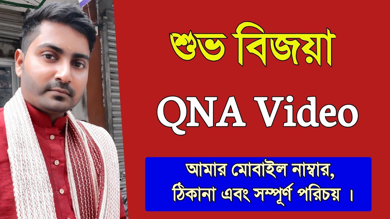 বিজয়ার শুভেচ্ছা 🙏 First QNA video 🔥 Samrat Exclusive QNA video
