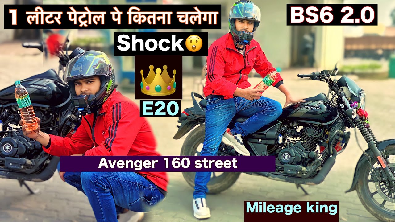 1 litre Petrol ⛽️mileage test bajaj avenger 160 BS6 E20 2024