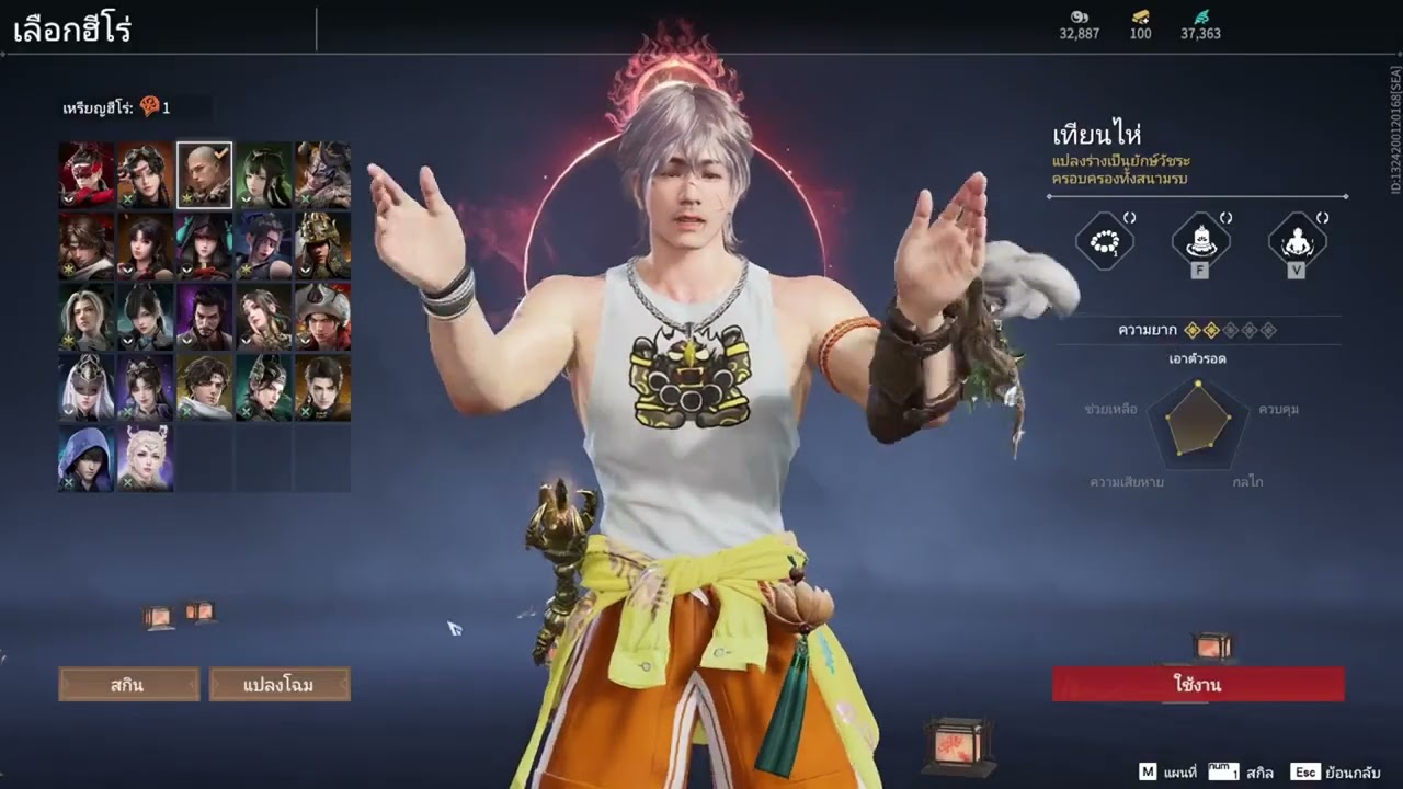 Naraka Bladepoint กระบี่สกินแดง Longsword รีวิวสกินกระบี่ สกินที่แพงที่สุด ดาบสตาร์วอร์