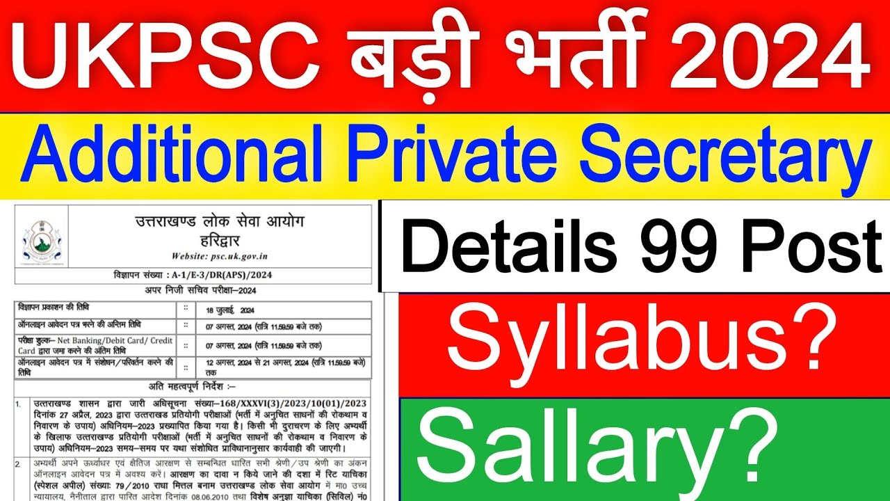 Uttarakhand Additional Private Secretary Requirement 2024 |Uttarakhand Additional Private Secretary
