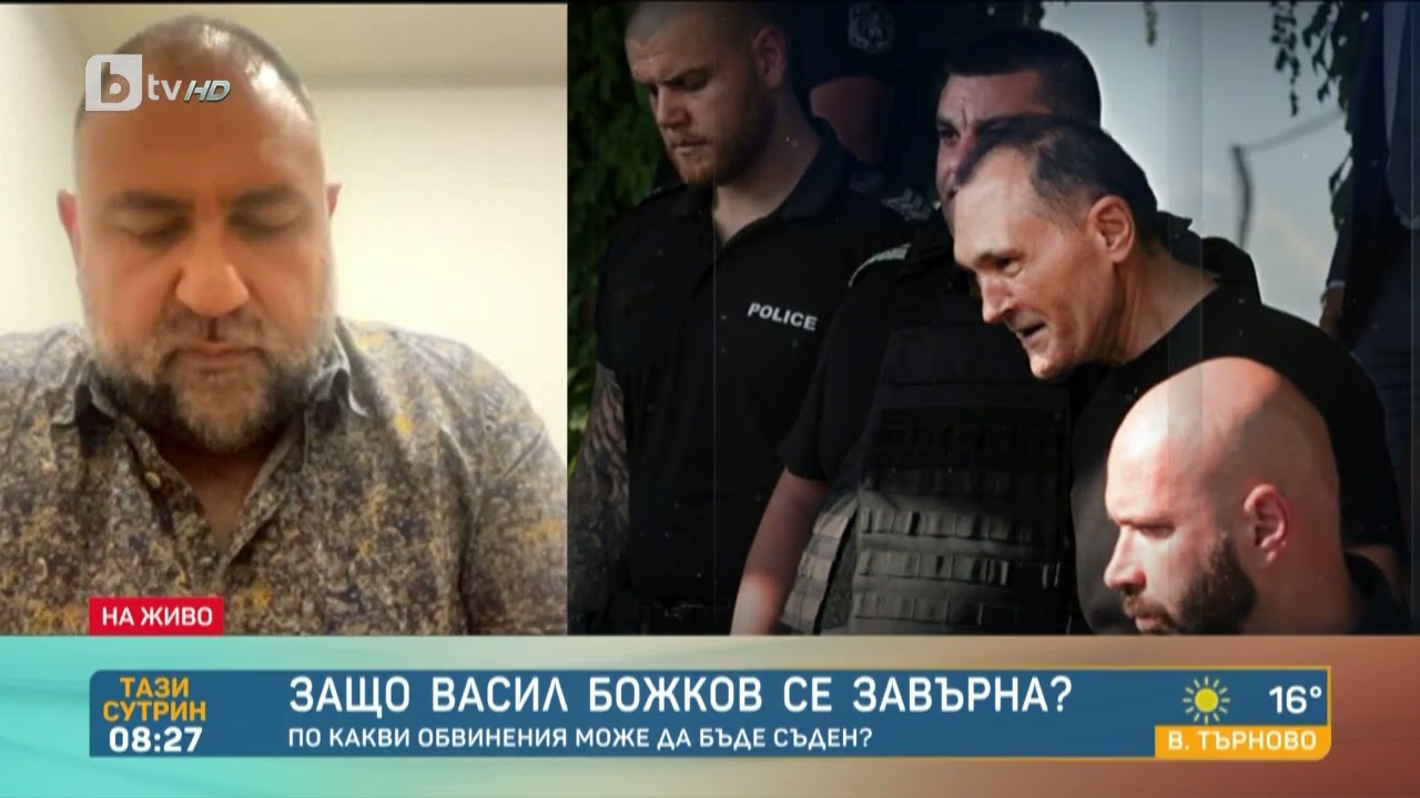Адвокат Димитър Марковски: Няма риск Васил Божков да се укрие | „Тази сутрин“ - БТВ